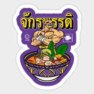 Sagat’s Tom Yum Goong Sticker